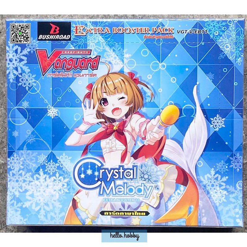 การ์ดแวนการ์ด Vanguard VGT-V-EB11