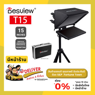 จัดส่งด่วน 4 ชั่วโมง Desview T15 teleprompter  professional broadcast teleprompter (ไม่รวมขา)