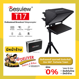 จัดส่งด่วน 4 ชั่วโมง Desview T17 teleprompter  professional broadcast teleprompter (ไม่รวมขา)