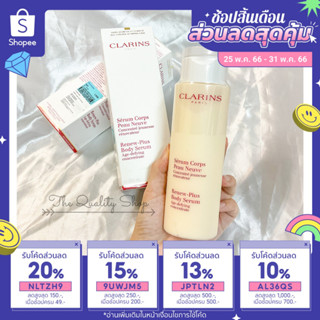 คาแรงส์ Clarins Serum Corps Peau Neuve Renew - Plus Body Serum 200ml คาแรงส์เซรั่ม รีนิว ของแท้