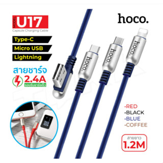 Hoco รุ่น U17 สายชาร์จ ความยาว 1m. ใช้สำหรับ micro/type-c ของแท้100% คุณภาพเยี่ยม ชาร์จเร็ว ชาร์จไว