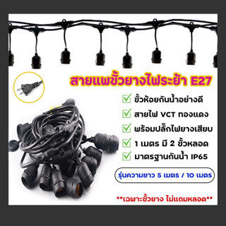 ! จัดส่งในพื้นที่ สายไฟแขวน ม้วน 5-15 เมตร งานคุณภาพ กันน้ํา หนา ทนทาน ขายรางไฟ รางไฟ โคมไฟรางสําเร็จรูป (ราคาไม่รวมหลอดไฟ)