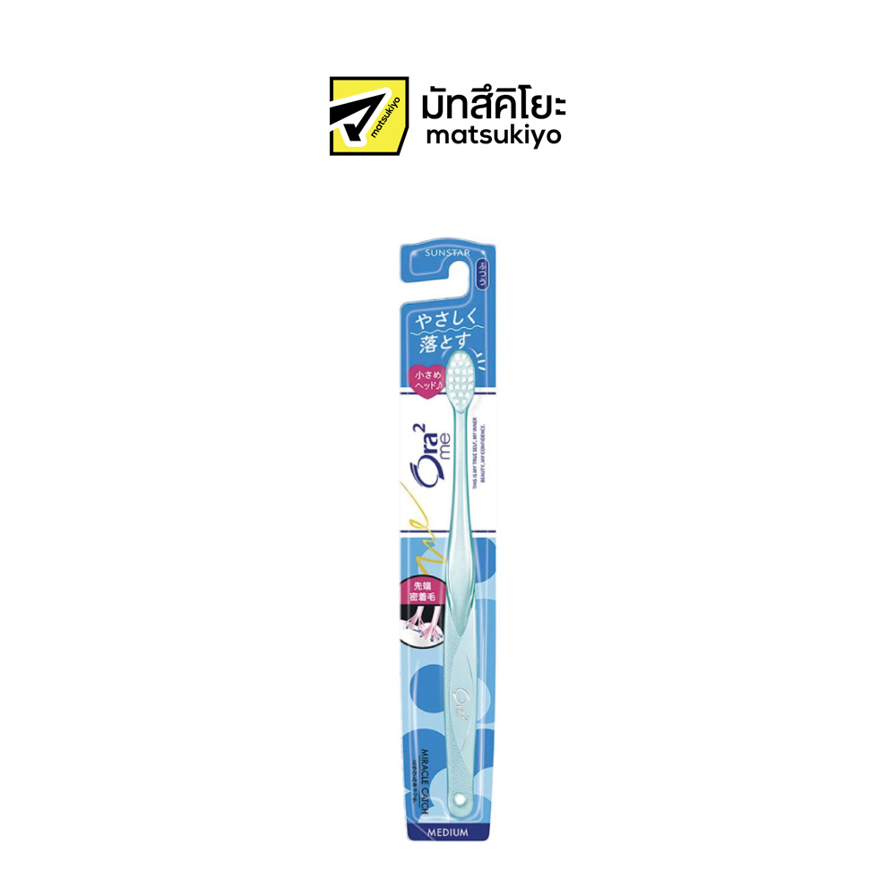 โอราทู แปรงสีฟัน มิราเคิล แคช อ่อนนุ่ม คละสี / Ora2 ME MIRACLE CATCH TB SOFT