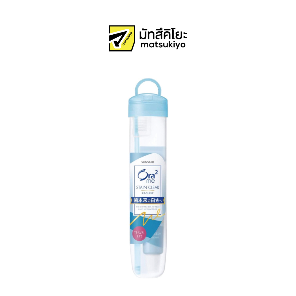 Ora2 Me Office&travel Set Soft Case โอราทูมีชุดแปรงสีฟันออฟฟิศแอนด์ทราเวลเซ็ตกล่องนิ่ม