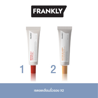 [Frankly Set] เซตลดเลือนริ้วรอย X2