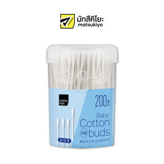 MATSUKIYO BABY COTTON BUDS 200 pieces มาซึคิโยเบบี้คอตตอนบัดส์รูปทรงหยดน้ำ 200ชิ้น