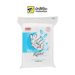 Evergreen Cotton Pad Rabbit 50g. เอเวอร์กรีนสำลีแผ่นกระต่าย 50กรัม