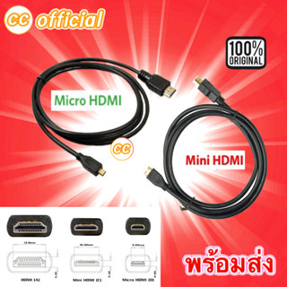 ✅ สาย Micro / Mini HDMI to HDMI Cable V1.4 FULL HD 1080P #CC