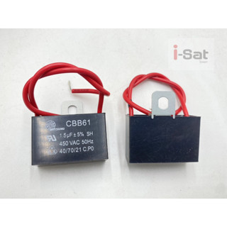 C พัดลมแบบมีสาย 1.5uf 450v (Capacitor)