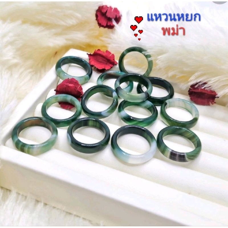 แหวนหยกพม่าหยกแท้ 100%ตามธรรมชาติ