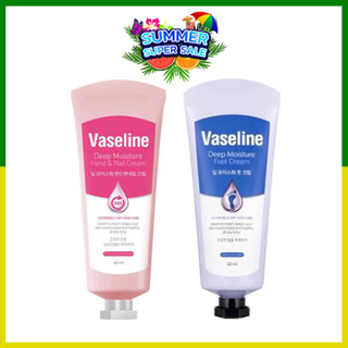 ครีมบำรุงมือและเท้า Vaseline Deep Moisture Hand and Nail / Foot Cream 60ml lazPick ครีมบำรุงมือและเท้า Vaseline Deep Moi