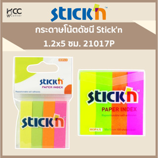 กระดาษโน้ตดัชนี 1.2x5 ซม. Stickn สติก เอ็น 21017P