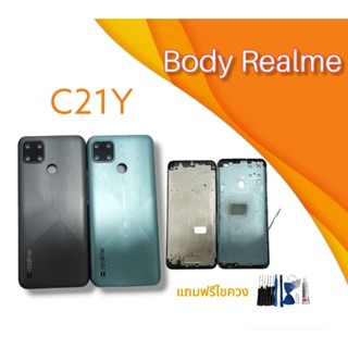 Body C21Y ชุดบอดี้C21Y เคสกลาง+ฝาหลัง C21Y Body Realme C21Y เรียวมีซียี่สิบเอ็ดวายc21y แถมฟรี ชุดไขควง สินค้าพร้อมส่ง