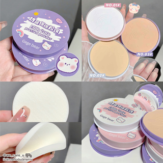 Gege Bear Milk Cute Pressed Powder แป้งอัดแข็ง