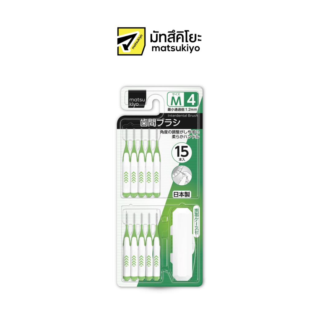 alldent INTERDENTAL BRUSH 15P M ออลเดนท์อินเตอร์เดนท์ทอลบรัช M 15ชิ้น