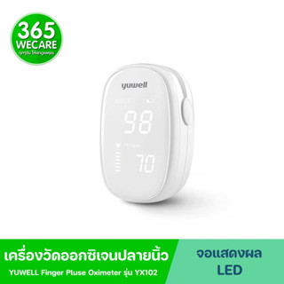 YUWELL Pulse Oximeter YX102 ยูเวล พลัช ออกซิเมเตอร์ วายเอ็กหนึ่งหนึ่งศูนย์ 365wecare