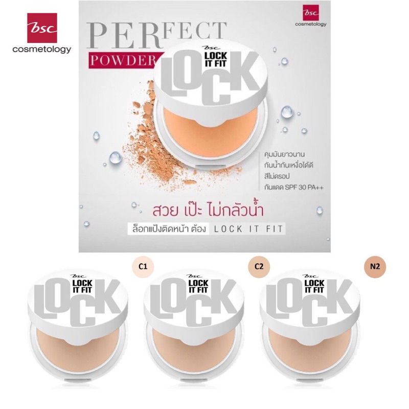 (C2) BSC LOCK IT FIT FIX PERFECTING POWDER SPF30 PA++ แป้งผสมรองพื้นเนื้อเนียนละเอียดบางเบา ปกปิดอำพ