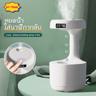 ✨เครื่องใช้ไฟฟ้าไฮเทคดีไซน์ปี  ล่าลุด เครื่องทำความชื้นอโรม่าแบบต้านแรงโน้มถ่วงของแท้ เหมาะสำหรับใช้ในบ้านและที่ทำงาน