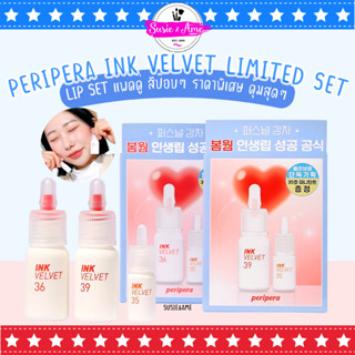 🍒 Peripera Ink Mood Glowy Tint + Over Lip Pencil Limited Set / 🎈 Peripera Ink Velvet Limited Set ได้ลิป 2 ชิ้น