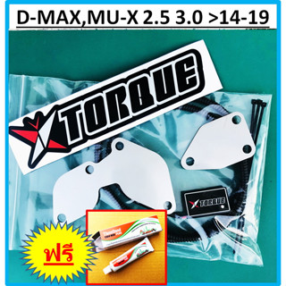 ชุดอุด EGR ป้องกันไฟโชว์ ISUZU D-MAX EURO4 ( Butterfly Torque กล่อง แอร์โฟร์ และ แผ่นอุด EGR ) 2.5 3.0 &gt; 2014 ถึง 2019