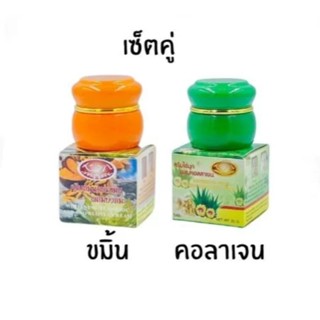 [ เซ็ตคู่ ] ครีมขมิ้นผสมบัวหิมะ + ครีมสาหร่ายคอลลาเจน