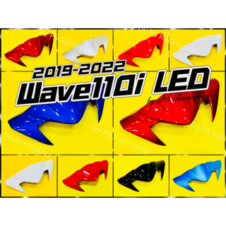 หน้ากากบน Wave110i ,Wave110i LED 2019-2022 อย่างดี(YSW) มี10สี(ตามภาพ) หน้ากากบน110i หน้ากากบนเวฟ110i ชิวหน้าwave110i