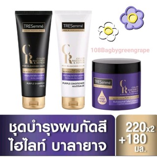 เทรซาเม่ แชมพูสำหรับผมกัดสีผม หรือทำสีอ่อน Tresemme Color Radiance &amp; Repair For Bleached Hair Shampoo