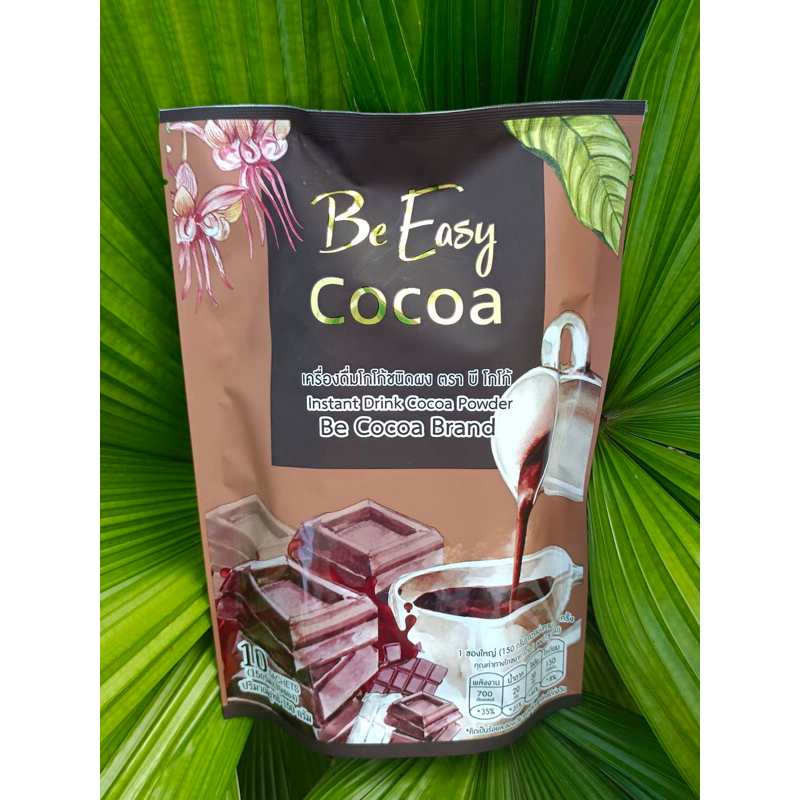 Be Easy Cocoa บีโกโก้ โกโก้นางบี โกโก้ลดน้ำหนัก - คุมหิว ลดน้ำหนัก ช่วยระบาย