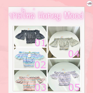 พร้อมส่ง💯 เสื้อปาดไหล่ Honey Mood น่ารักมาก