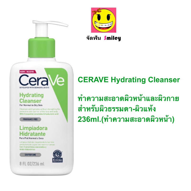 ฉลากไทย เซราวี Cerave Hydrating Cleanser ทำความสะอาดผิวหน้าและผิวกาย สำหรับผิวธรรมดา-ผิวแห้ง 437 ml.(ทำความสะอาดผิวหน้า)