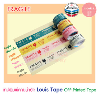 ✨เทปพิมพ์ลาย FRAGILE✨ เทปลายน่ารัก เทปปิดกล่อง เทประวังแตก ขอบคุณ Thank you FRAGILE Smile น่ารัก ห้ามโยน ถ่ายวีดีโอ