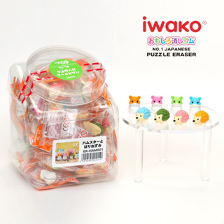 ยางลบ IWAKO Hamster and Mouse ERASERS ER-HAM001 ชุดหนูแฮมเตอร์ ยางลบอิวาโกะ ของแท้ญี่ปุ่น