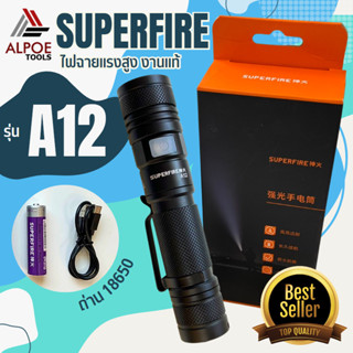 ไฟฉาย Superfire / Supfire ไฟแรงสูง พร้อมอุปกรณ์ชาร์จ รุ่น A12