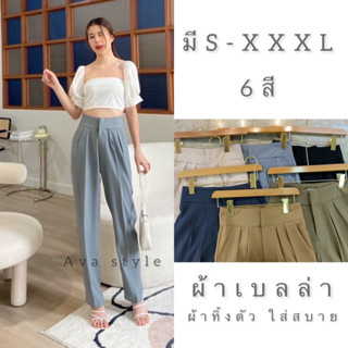 🔥S-XXXL 🔥กางเกงทรงบอลลูน  เอวสูง (ผ้าเบลล่า) ทรงสวยพร้อมส่ง🔥