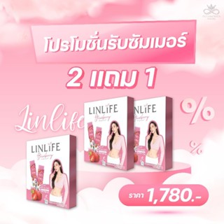 [เซ็ทขายดี] โปรตีนเจลลี่อั้ม 2 แถม 1 เลือกรสชาติได้ ร้านนี้ของแท้100% ตรวจสอบได้