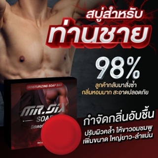 สบู่ทำความสะอาดจุดซ่อนเร้นสำหรับท่านชาย (แพ็ค2ก้อน) ส่งจริง ส่งไว เก็บเงินปลายทาง