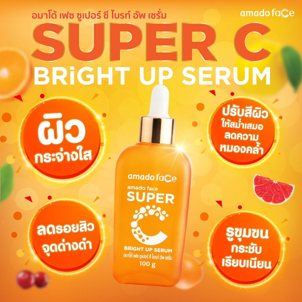 Amado Gold Caviar Serum / Super C Bright Up Serum [100 ml./ขวด] อมาโด้ เซรั่ม คาร์เวียร์ ซุปเปอร์ ซี เซรั่มวิตามินC - รูปที่ 4