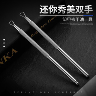 HaiR Ving เครื่องขูดเล็บเจลสแตนเลส Professional Cuticle Pusher Remover เครื่องมือทำความสะอาดเล็บสำหรับเล็บมือเล็บเท้า