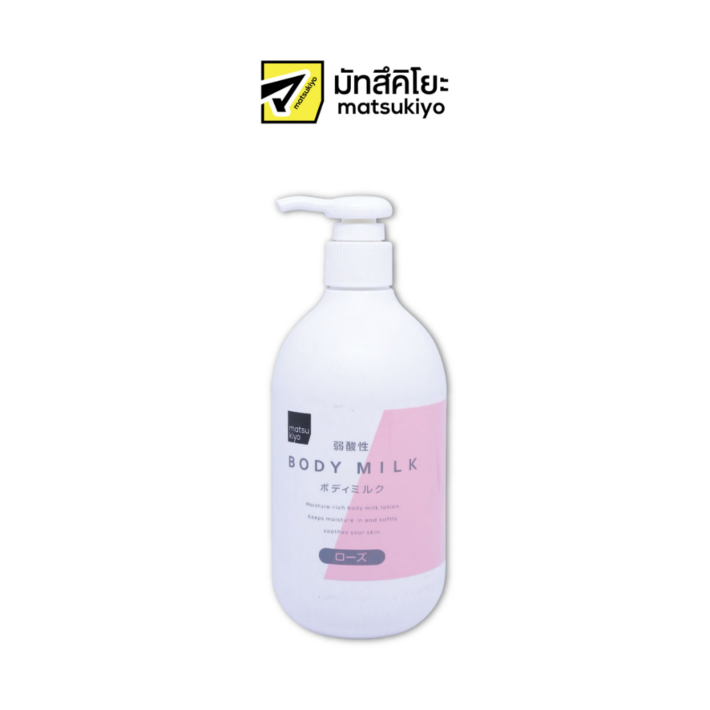 MATSUKIYO BODY MILK (ROSE) 400 ml มาซึคิโยบอดี้มิลค์โรส 400มล.