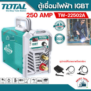 TOTAL ตู้เชื่อมไฟฟ้า IGBT Inverter 250 แอมป์  รุ่น TW22502A พร้อมอุปกรณ์ครบชุด ตู้เชื่อมอินเวสเตอร์