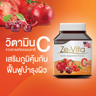 Acerola cherry วิตามินซี (ขนาด 30 เม็ด) vitaminc 1000 mg จากเบอร์รี่ Ze-Vita ลดปัญหาผิว   ( Ze-Vita C 30 เม็ด )