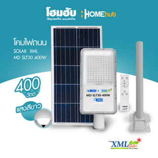 โคมไฟถนน SOLAR  XML MD SLT30 400W