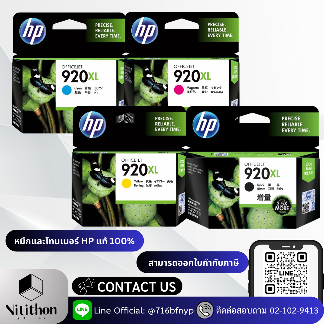 HP 920XL High Yield Original Ink Cartridge (CD972AA-CD975AA)