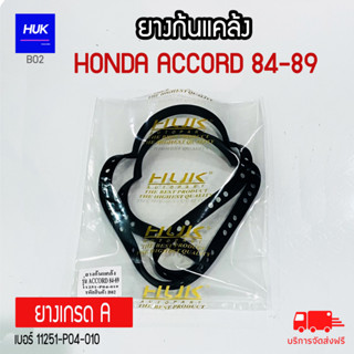 ยางก้นแคล้ง HONDA ACCORD 84-89 ยางเกรด A B02