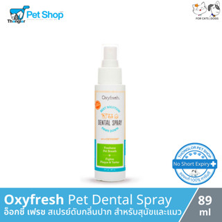 Oxyfresh Pet Dental Spray - อ็อกซี่ เฟรช สเปรย์ดับกลิ่นปาก สำหรับสุนัขและแมว (89ml)