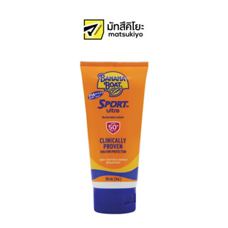 BananaBoat Sport Ultra Sun SPF50 90ml. บานาน่าโบ๊ทกันแดดสปอร์ตอัลตร้าSPF50 90มล.