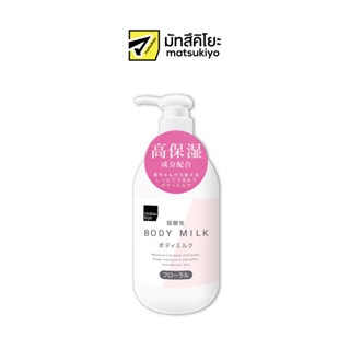 MATSUKIYO BODY MILK (FLORAL) 400 ml มาซิคิโยบอดี้มิลค์ฟรอรัล 400มล.