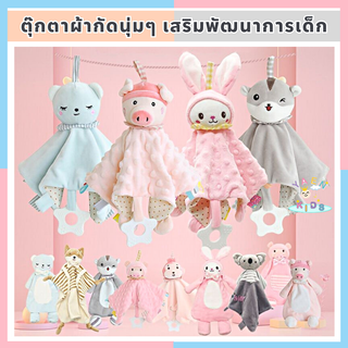 N004 ตุ๊กตาผ้ากัด ตุุ๊กเน่า พรีเมี่ยมมาก พร้อมส่ง งานดี งานสวย SALE ตุ๊กตายางกัด ตุ๊กตาเสริมพัฒนาการเด็ก ตุ๊กตาผ้ากอด