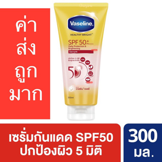 Vaseline Body Lotion Serum Healthy White Sun + Pollution Protect SPF50​