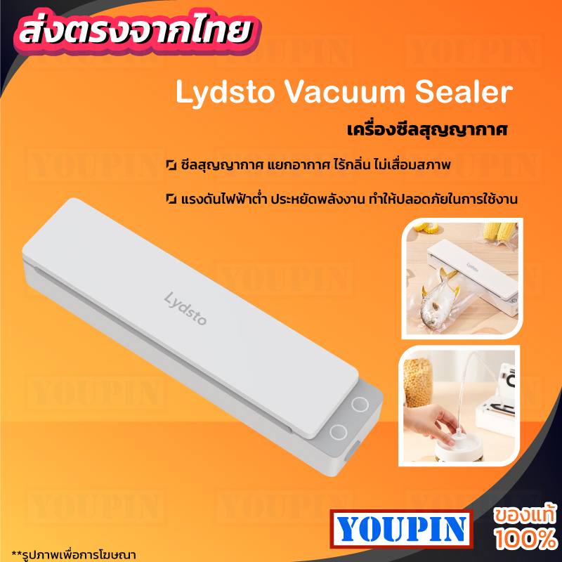 Lydsto Vacuum Sealer เครื่องซีลสุญญากาศ